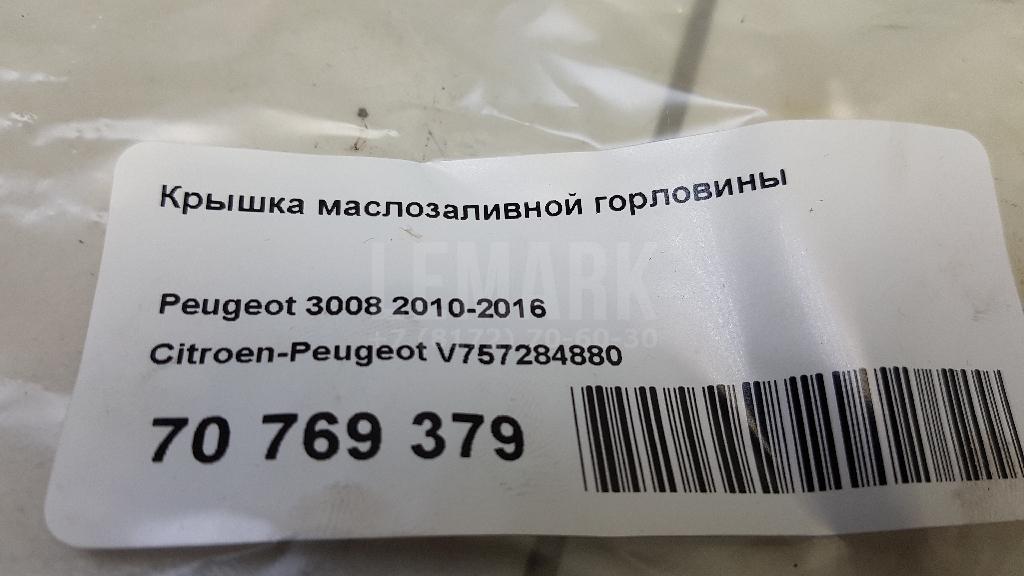 Крышка маслозаливной горловины