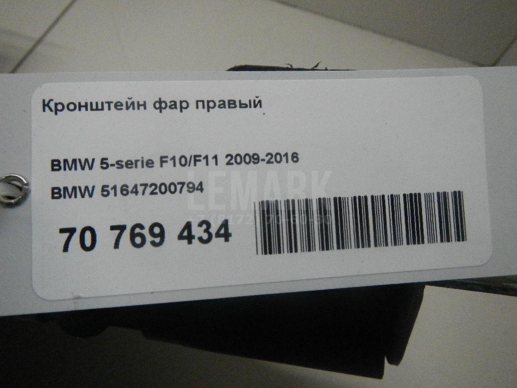 Кронштейн фар правый для  BPW