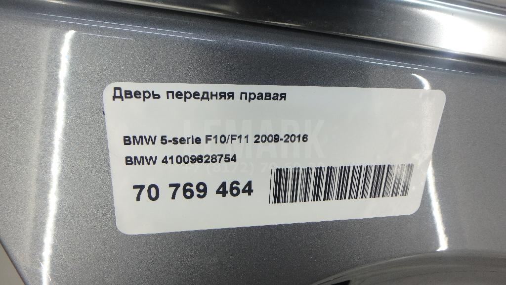 Дверь передняя правая