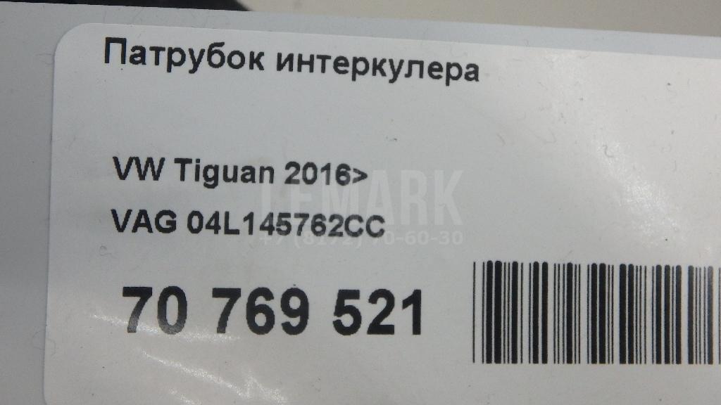 Патрубок интеркулера