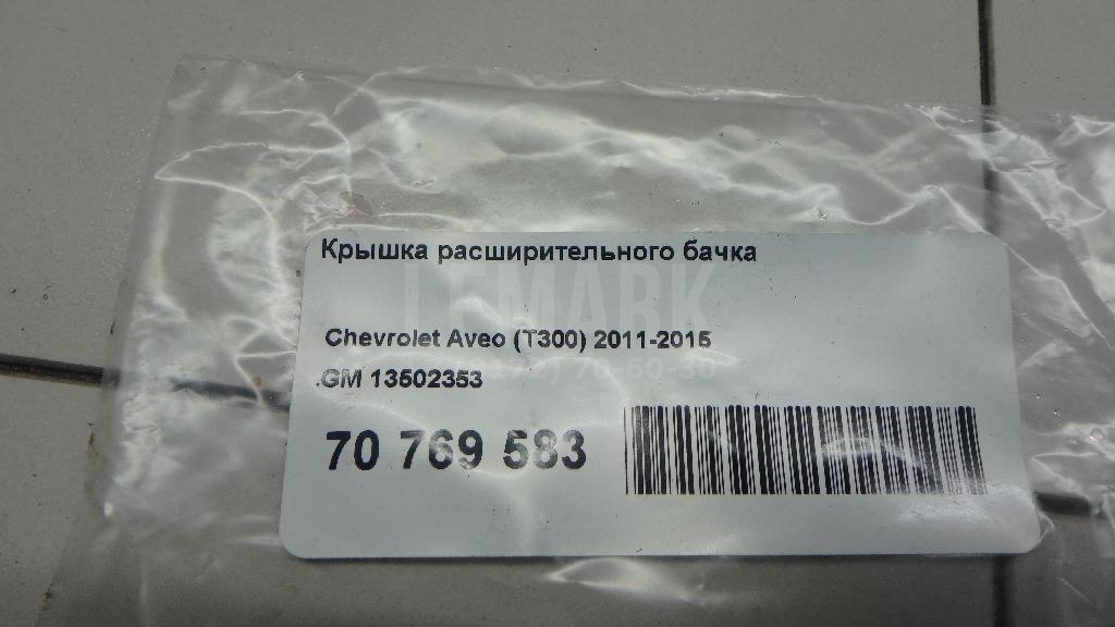 Крышка расширительного бачка для  Audi A4 [B5] 1994-2001
