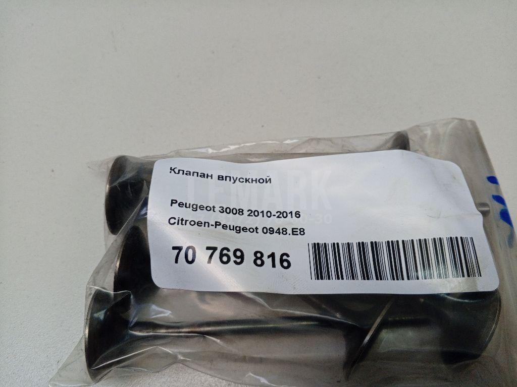 Клапан впускной для  BMW X1 E84 2009-2015