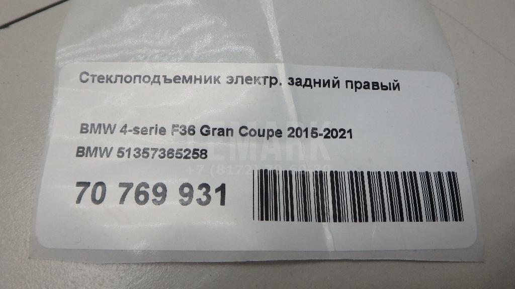 Стеклоподъемник электр. задний правый