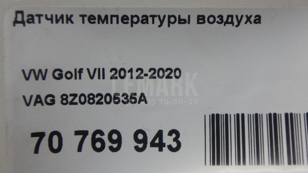 Датчик температуры воздуха для  BMW 7-serie E65/E66 2001-2008