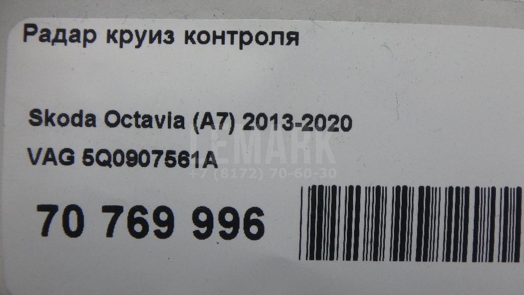 Радар круиз контроля для  Aurus Senat 2021
