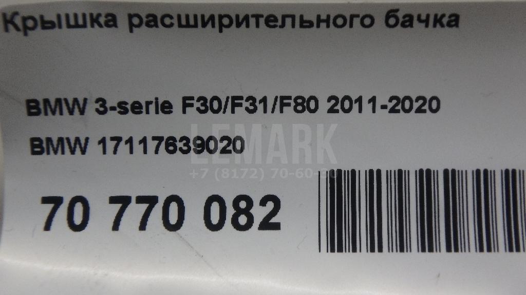 Крышка расширительного бачка для  Audi A6 [C5] 1997-2004