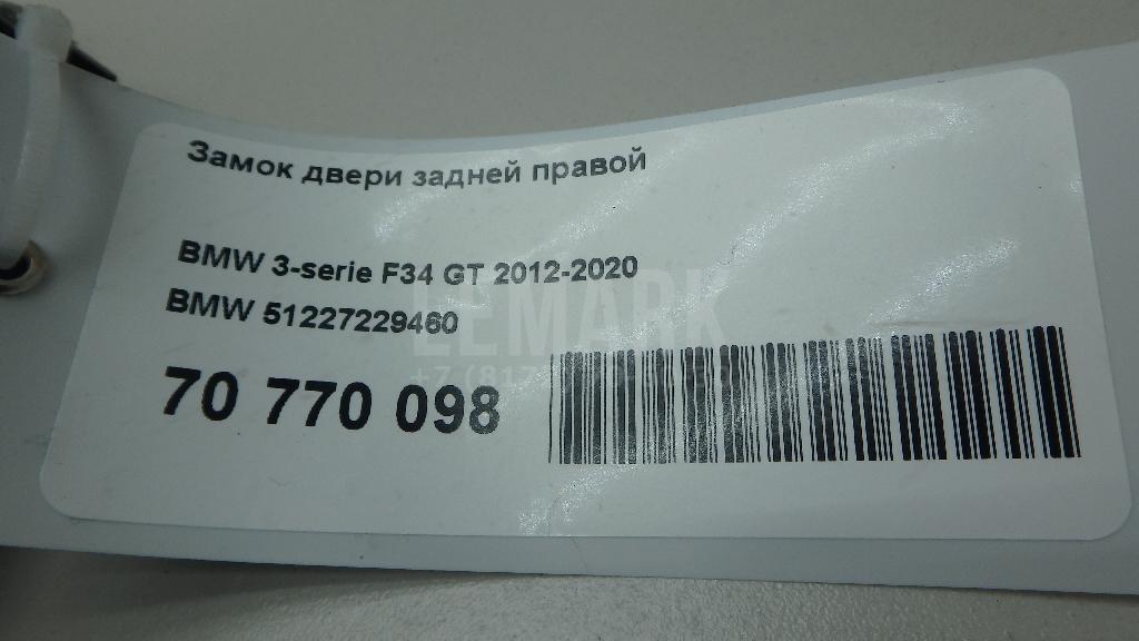Замок двери задней правой для  Bentley Mulsanne 2010-2020