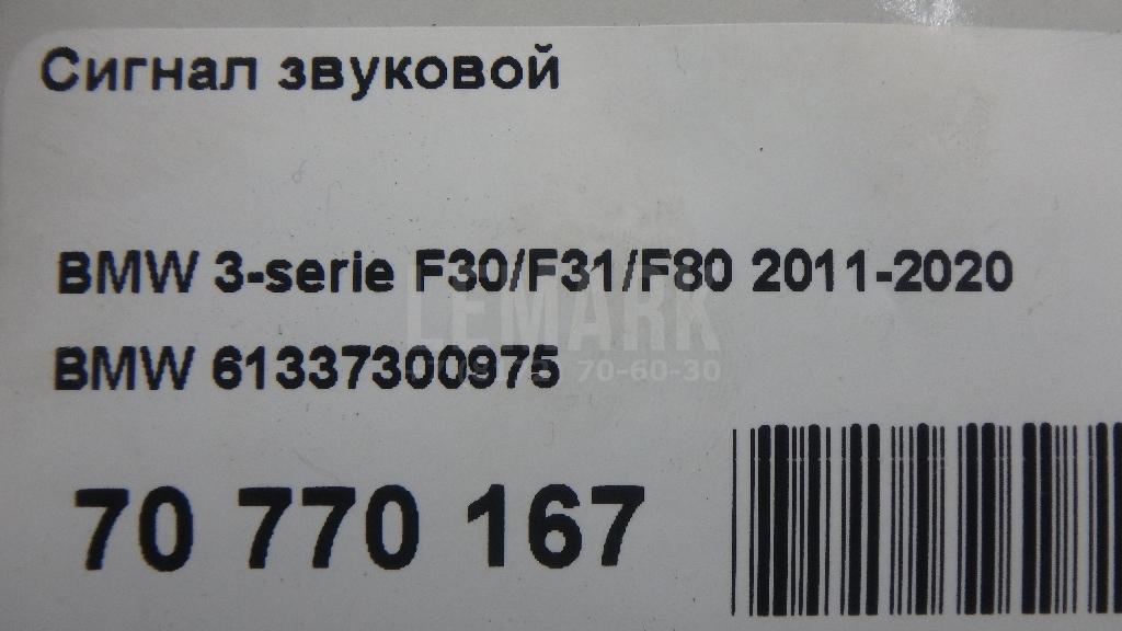Сигнал звуковой для  Avatr 11 2022