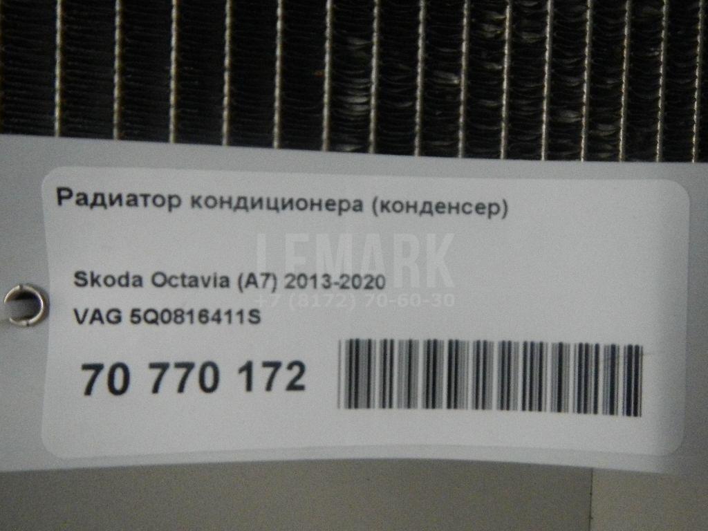 Радиатор кондиционера (конденсер) для  BMW X4 F26 2014-2018
