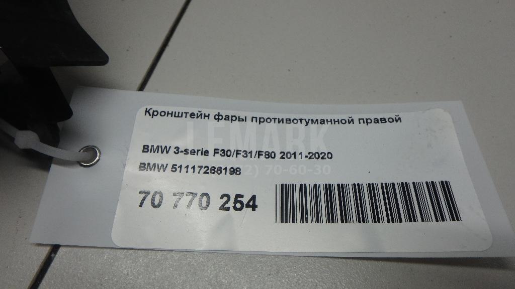 Кронштейн фары противотуманной правой для  BPW R 1982