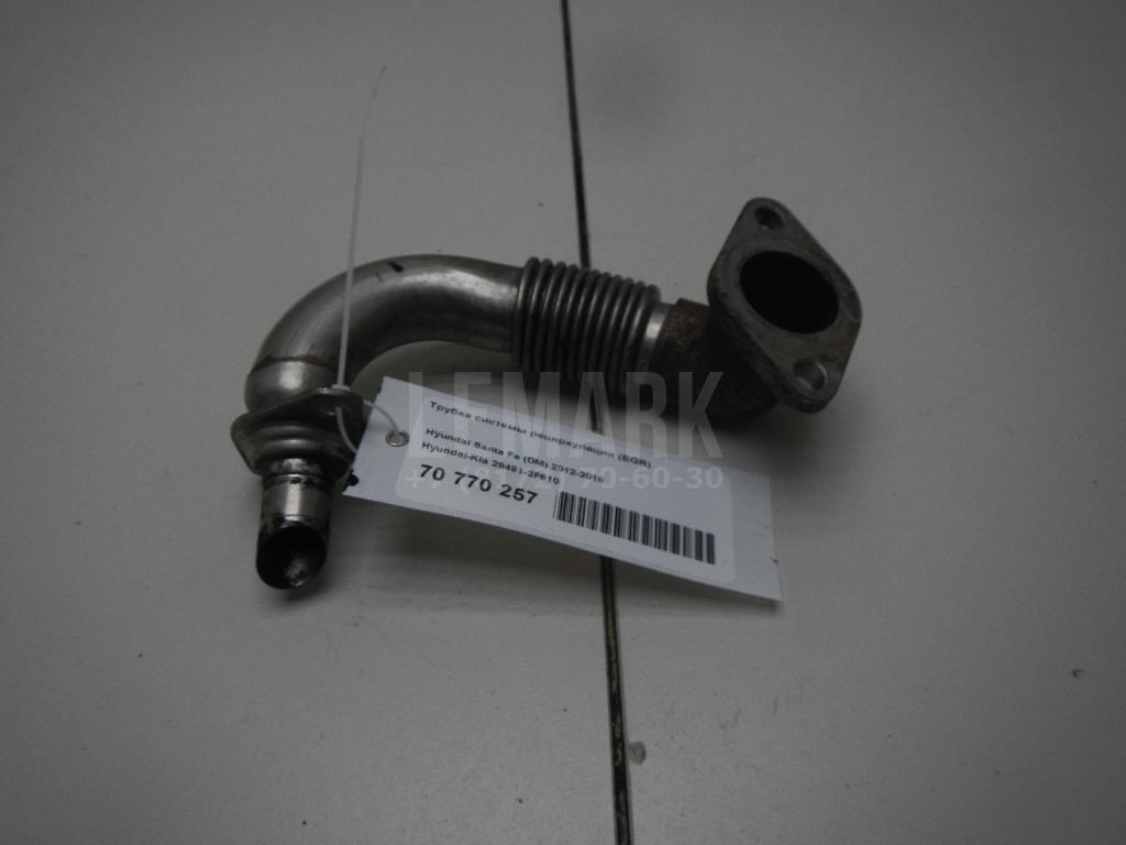 Трубка системы рециркуляции (EGR) 284912F610 Hyundai-Kia
