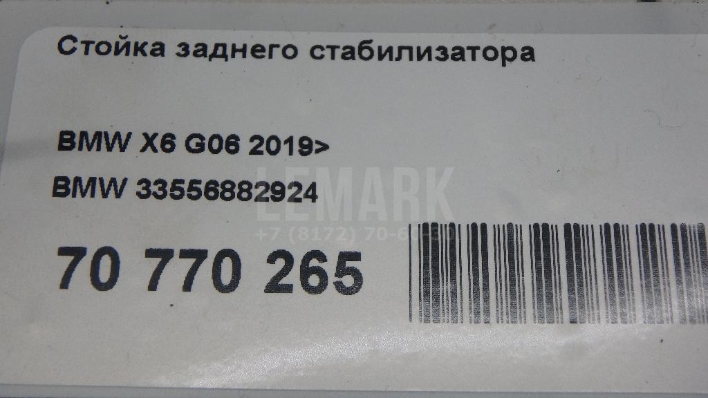 Стойка заднего стабилизатора для  BMW 1-serie E82/E88 2007-2013
