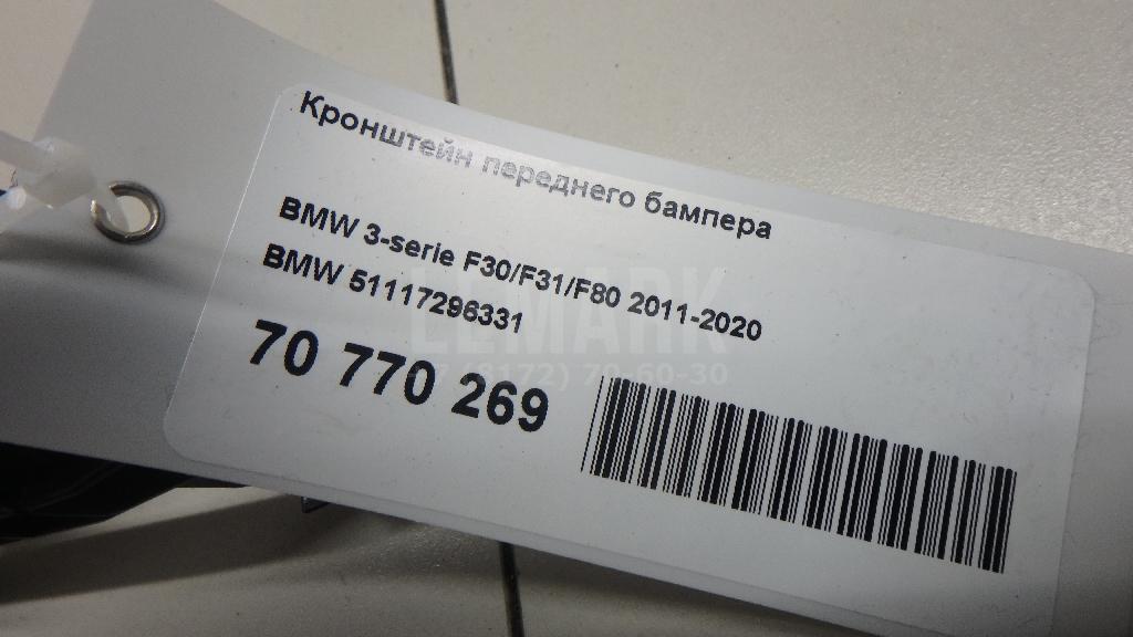 Кронштейн переднего бампера для  BMW 6-serie E64 2004-2009