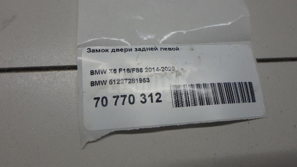 Замок двери задней левой для  BMW 3-serie E90/E91 2005-2012