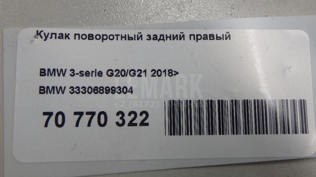 Кулак поворотный задний правый для  Acura RDX 2006-2012