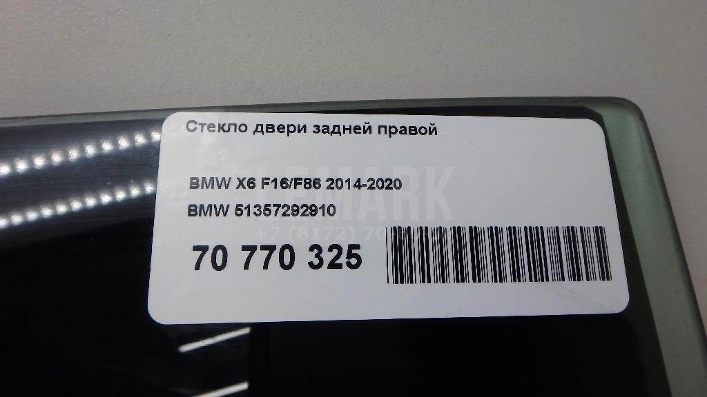 Стекло двери задней правой
