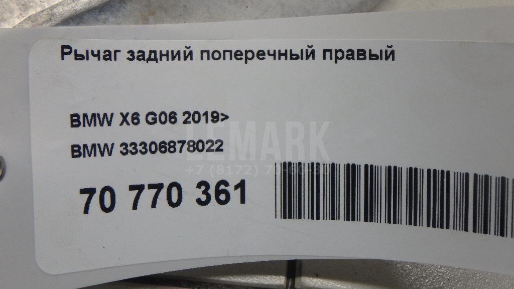 Рычаг задний поперечный правый