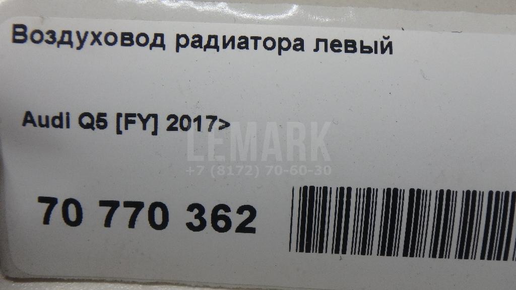 Воздуховод радиатора левый