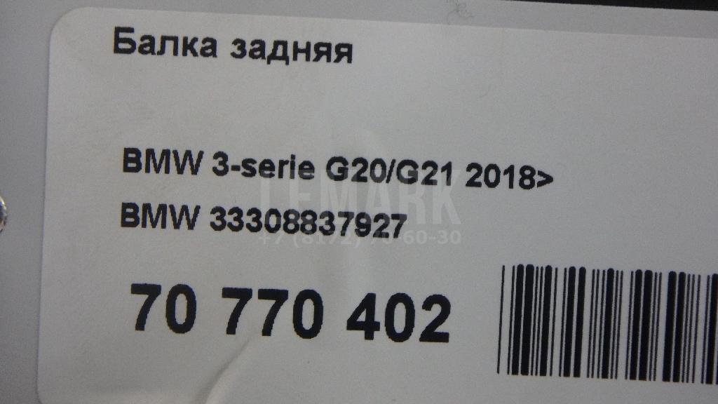 Балка задняя для  Ford Fiesta 2017