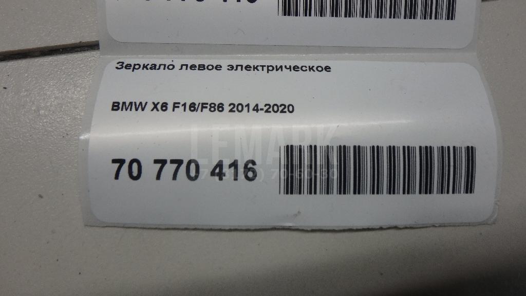 Зеркало левое электрическое
