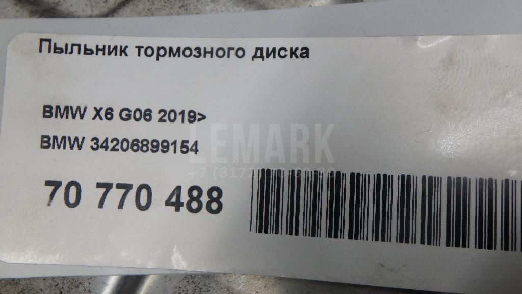 Пыльник тормозного диска для  Audi A3 [8P1] 2003-2013