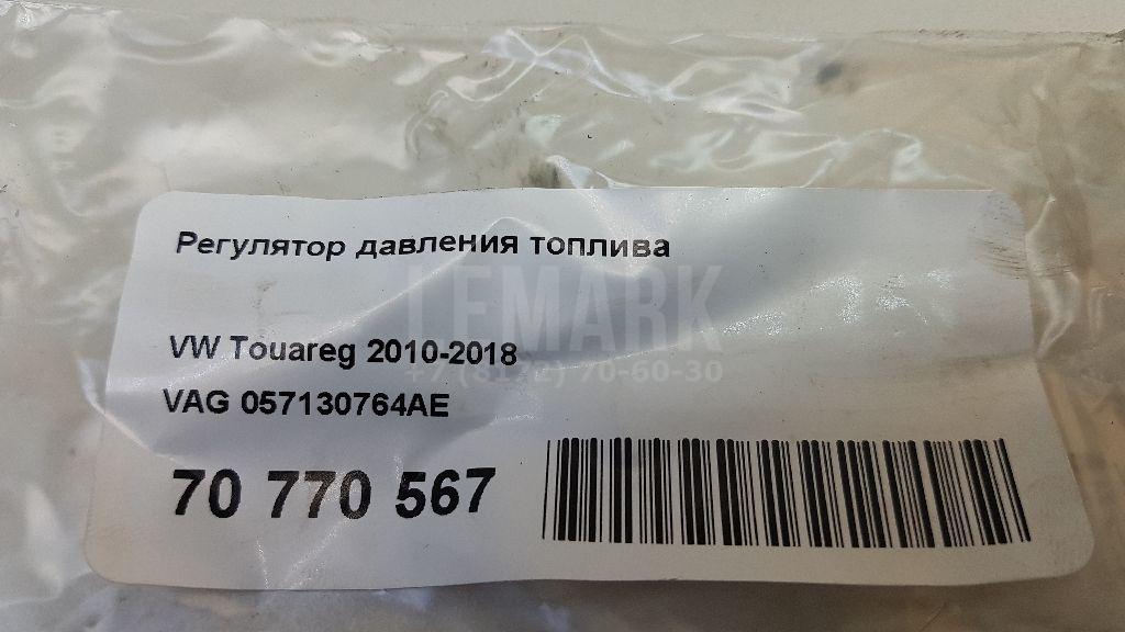 Регулятор давления топлива