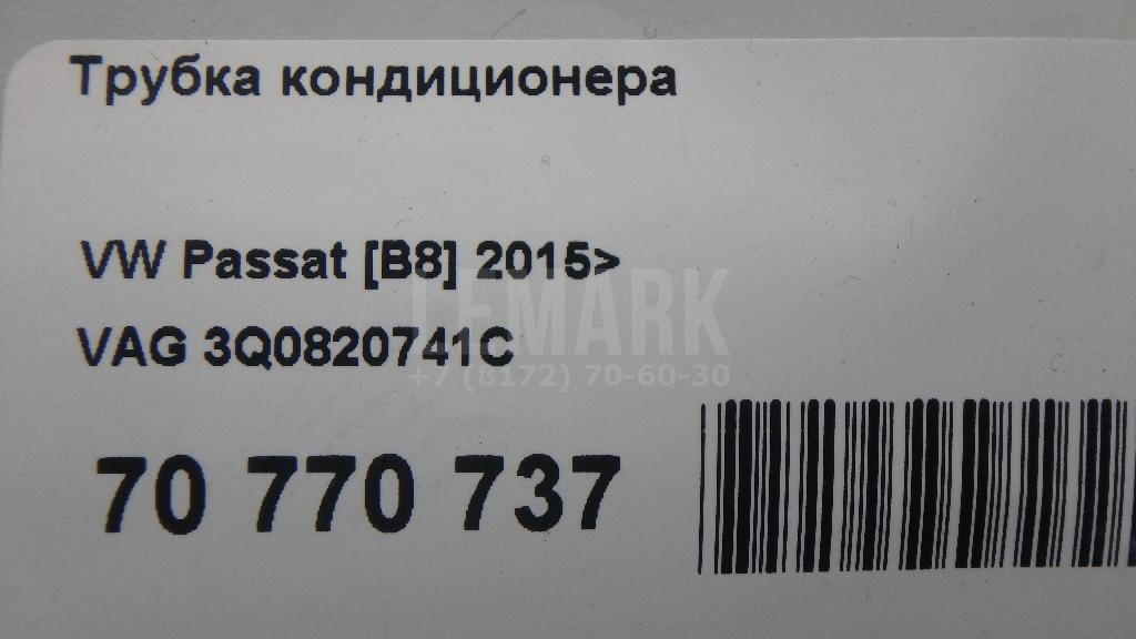 Трубка кондиционера для  BMW X5 E53 2000-2007