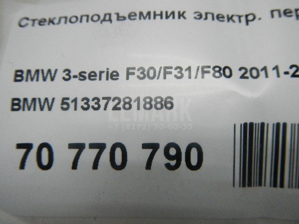 Стеклоподъемник электр. передний правый