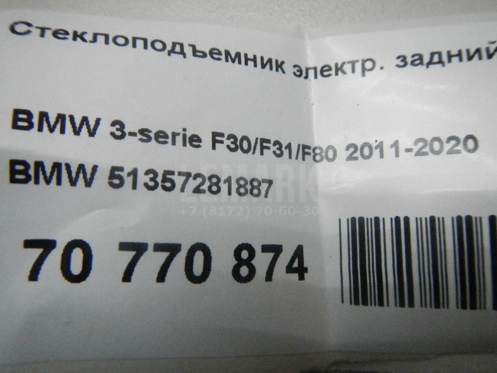 Стеклоподъемник электр. задний левый для  BMW X5 E70 2007-2013