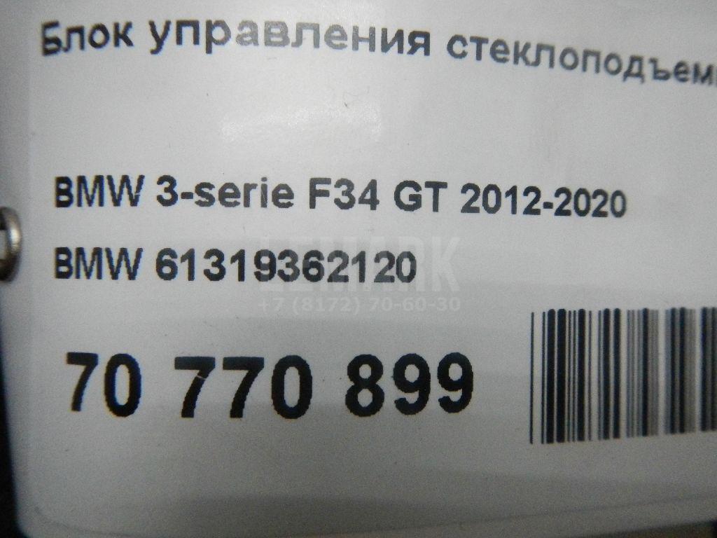 Блок управления стеклоподъемниками для  Audi A3 (8L1) 1996-2003