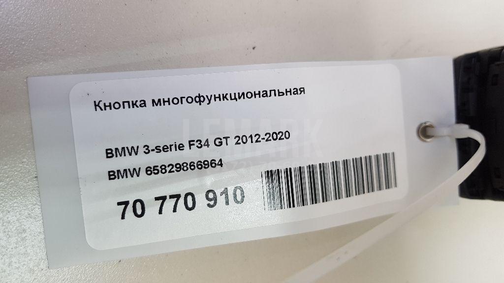 Кнопка многофункциональная для  BYD F3 2006-2013