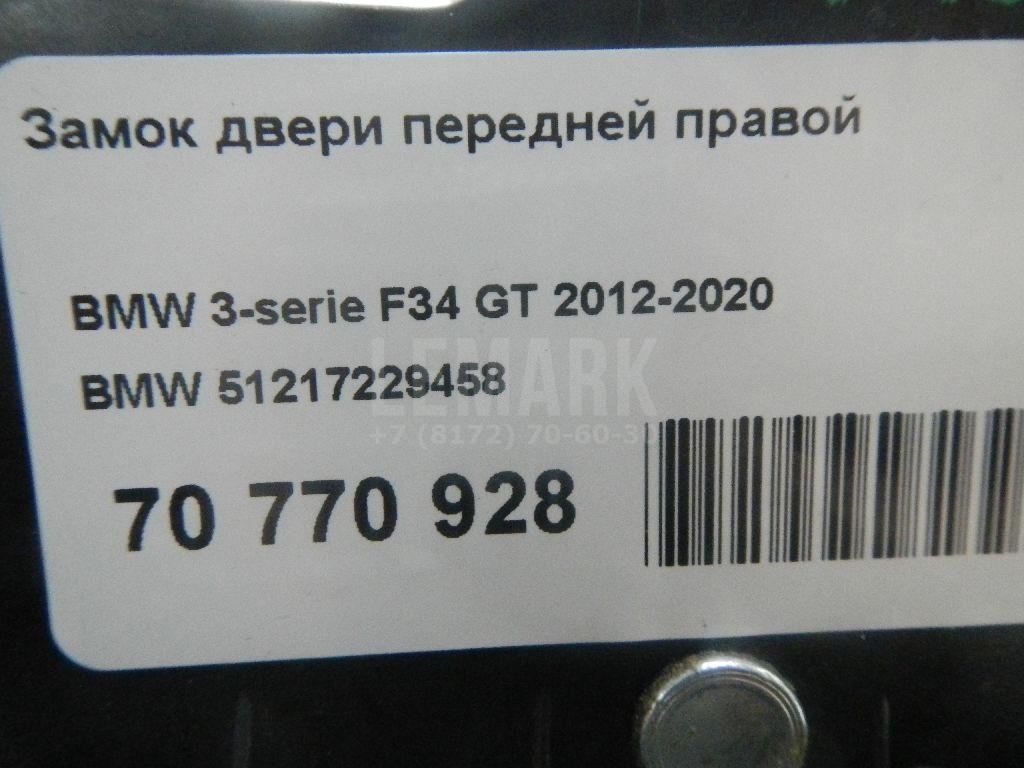 Замок двери передней правой