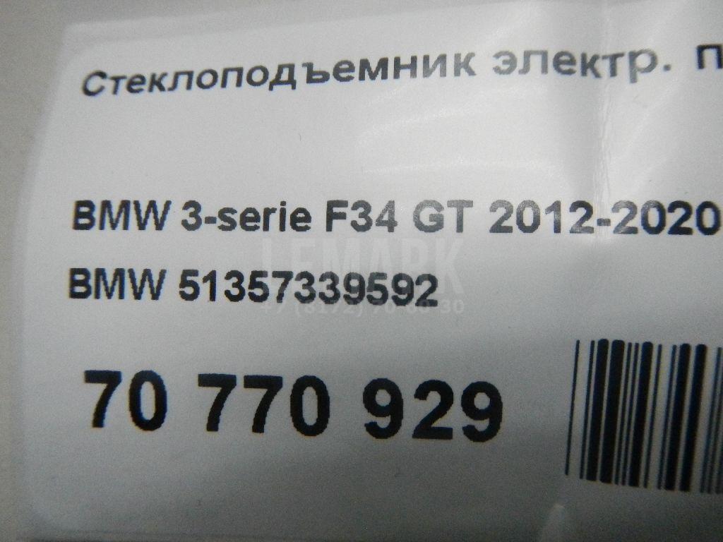 Стеклоподъемник электр. передний правый