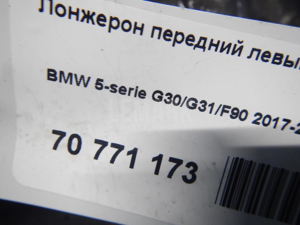 Лонжерон передний левый для  Citroen C4 Grand Picasso 2006-2014