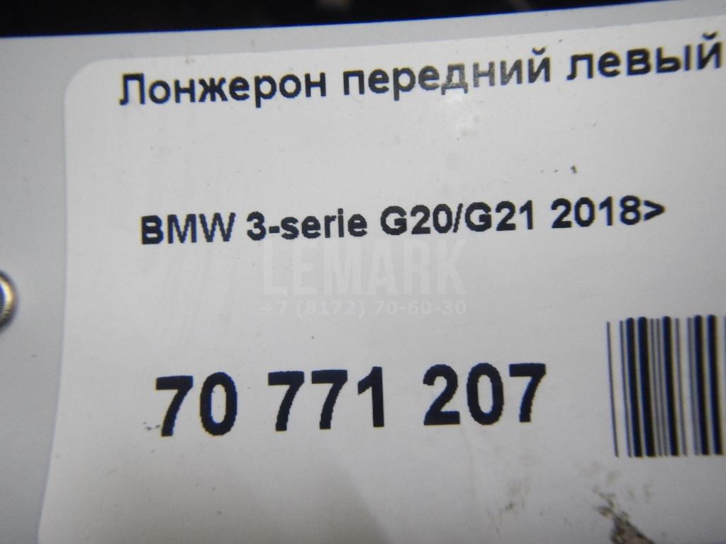Лонжерон передний левый для  DAF
