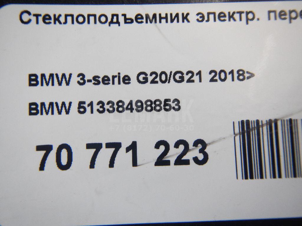 Стеклоподъемник электр. передний левый для  Avatr 12 2023