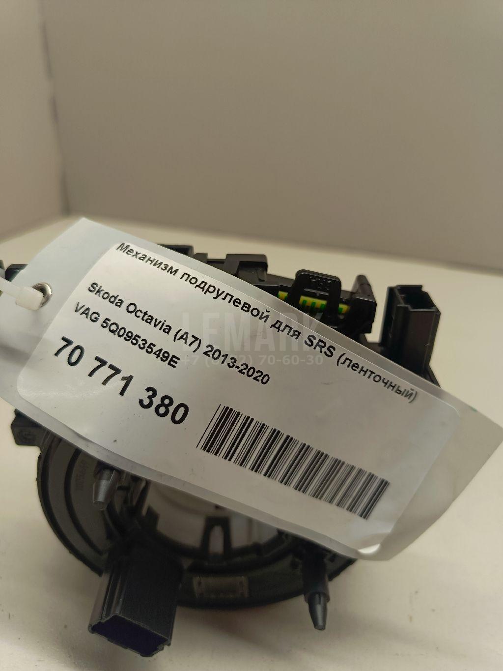 Механизм подрулевой для SRS (ленточный) для  BMW 7-serie E65/E66 2001-2008