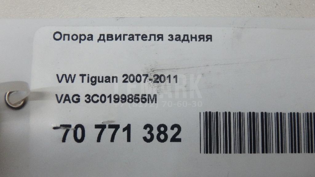 Опора двигателя задняя для  BMW 7-serie E65/E66 2001-2008