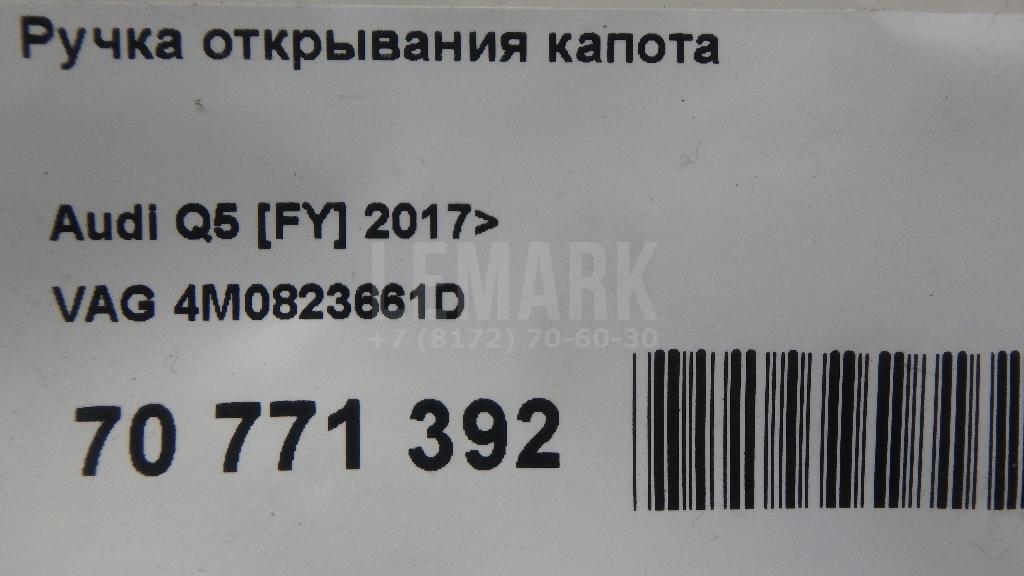 Ручка открывания капота для  Acura MDX 2007-2013