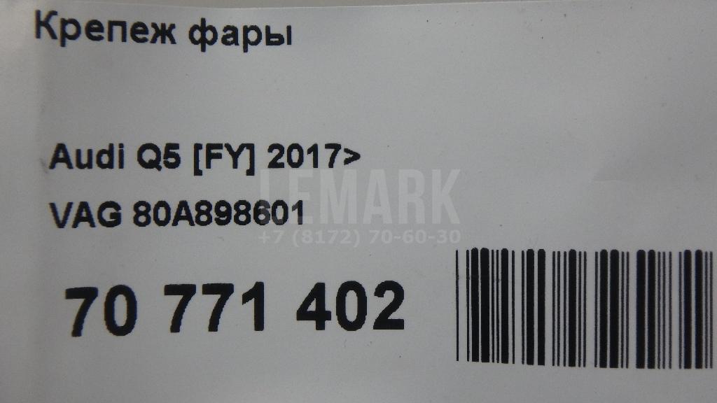 Крепеж фары для  Audi A8 [4H] 2010-2017