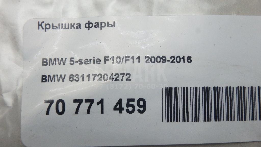 Крышка фары для  BYD Flyer 2005-2008