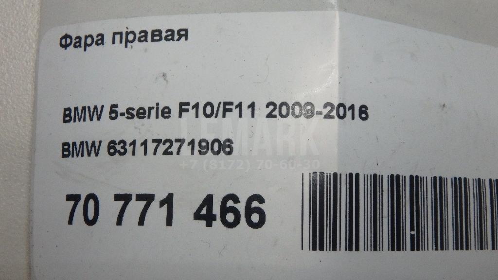 Фара правая