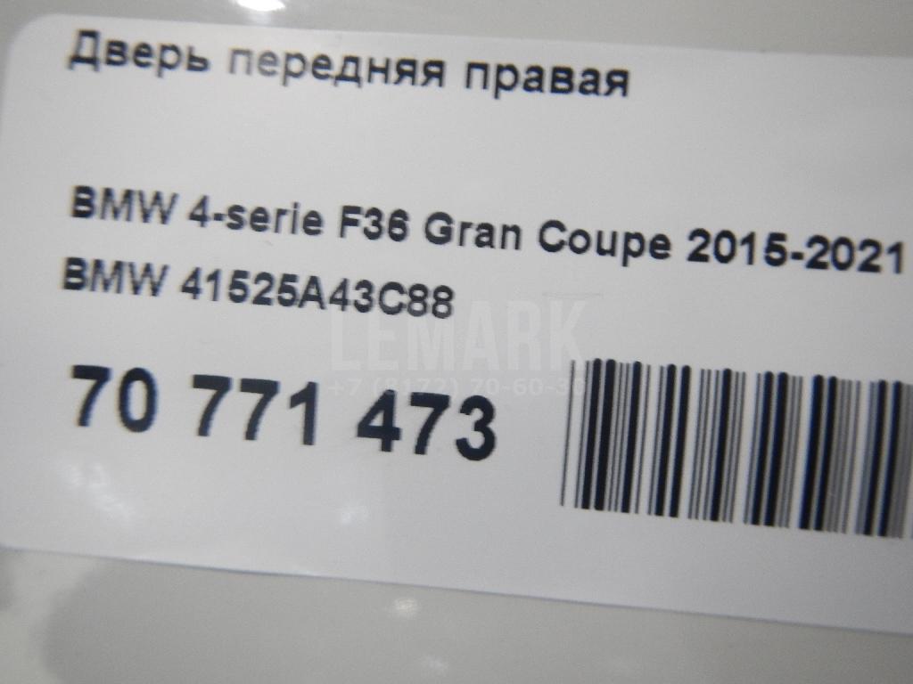 Дверь передняя правая для  BPW ECO 0-1996