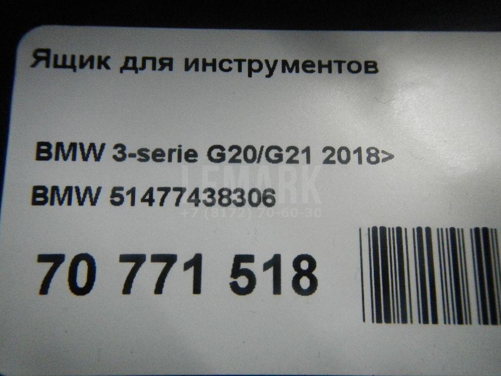 Ящик для инструментов для  BMW Z4 G29 2018