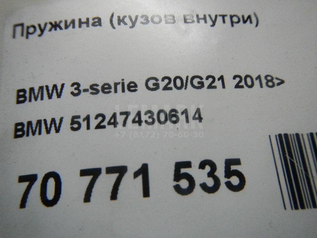 Пружина (кузов внутри)