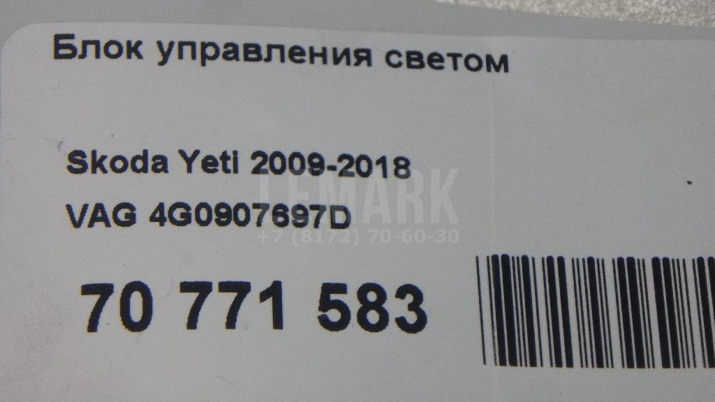 Блок управления светом для  Brilliance