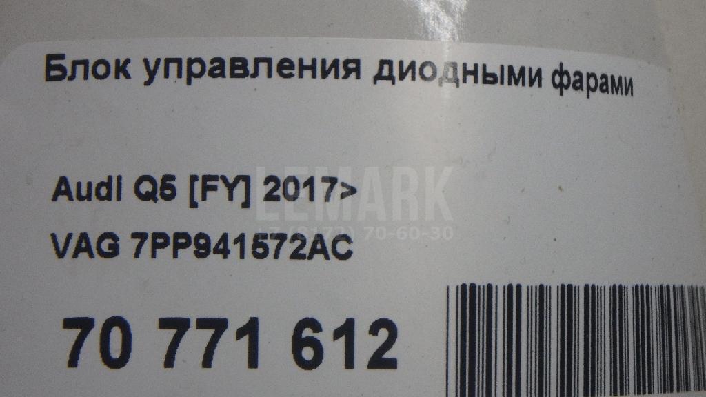Блок управления диодными фарами