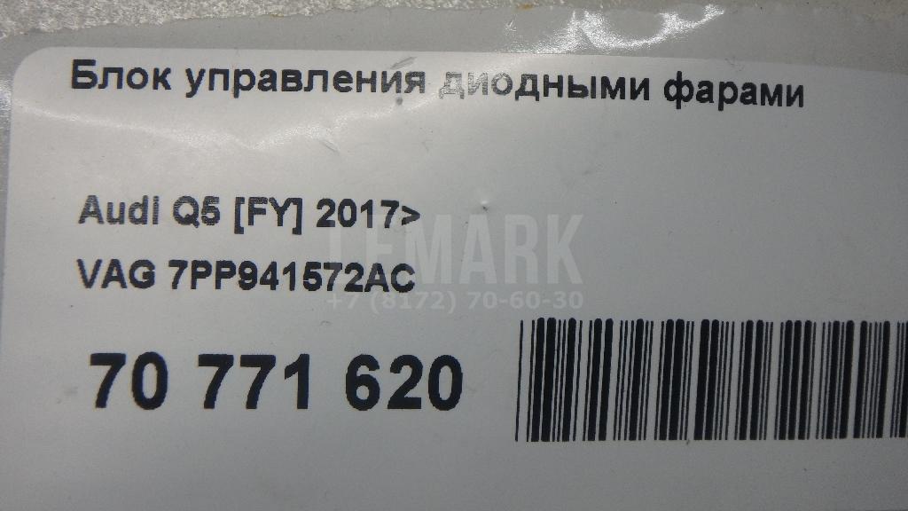Блок управления диодными фарами для  BMW X5 E70 2007-2013