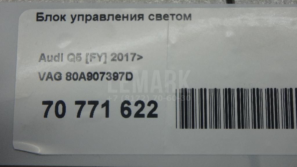 Блок управления светом