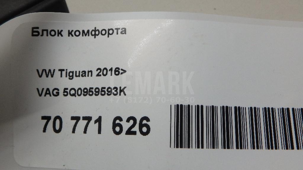 Блок комфорта